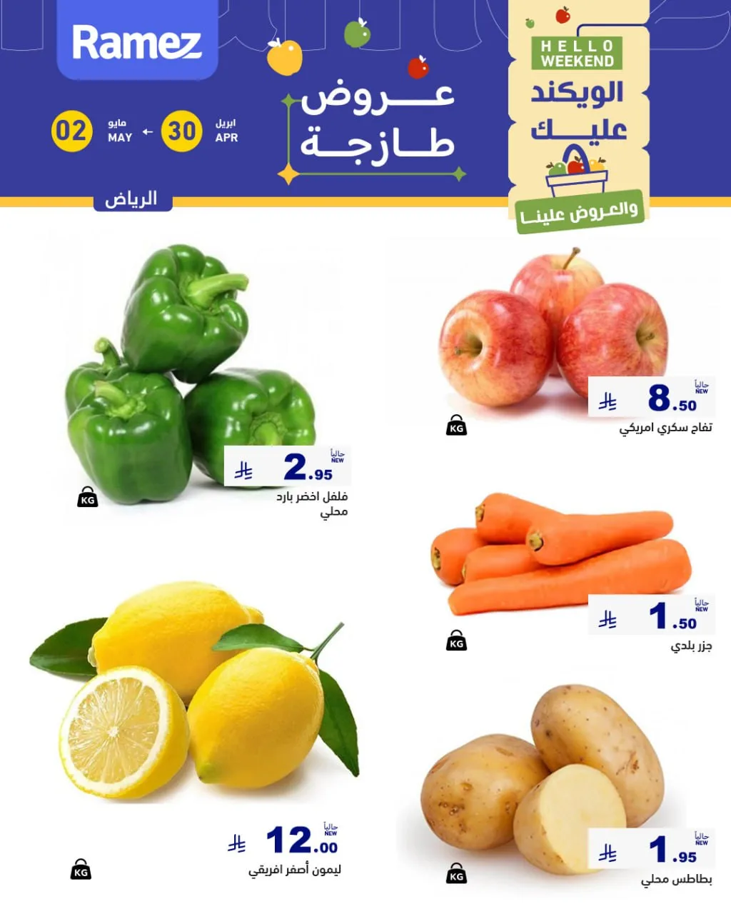 3 Fresh Days Offers - Riyadh from Aswaq Ramez until 2nd May - Aswaq Ramez KSA Offers & Promotions — page 1