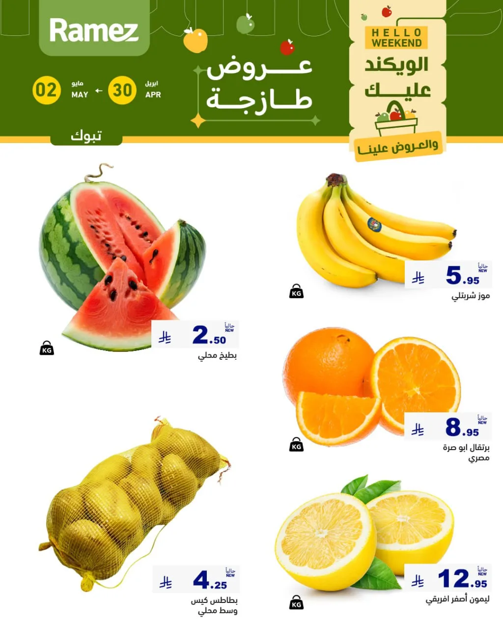 3 Fresh Days Offers - Tabuk from Aswaq Ramez until 2nd May - Aswaq Ramez KSA Offers & Promotions — page 0