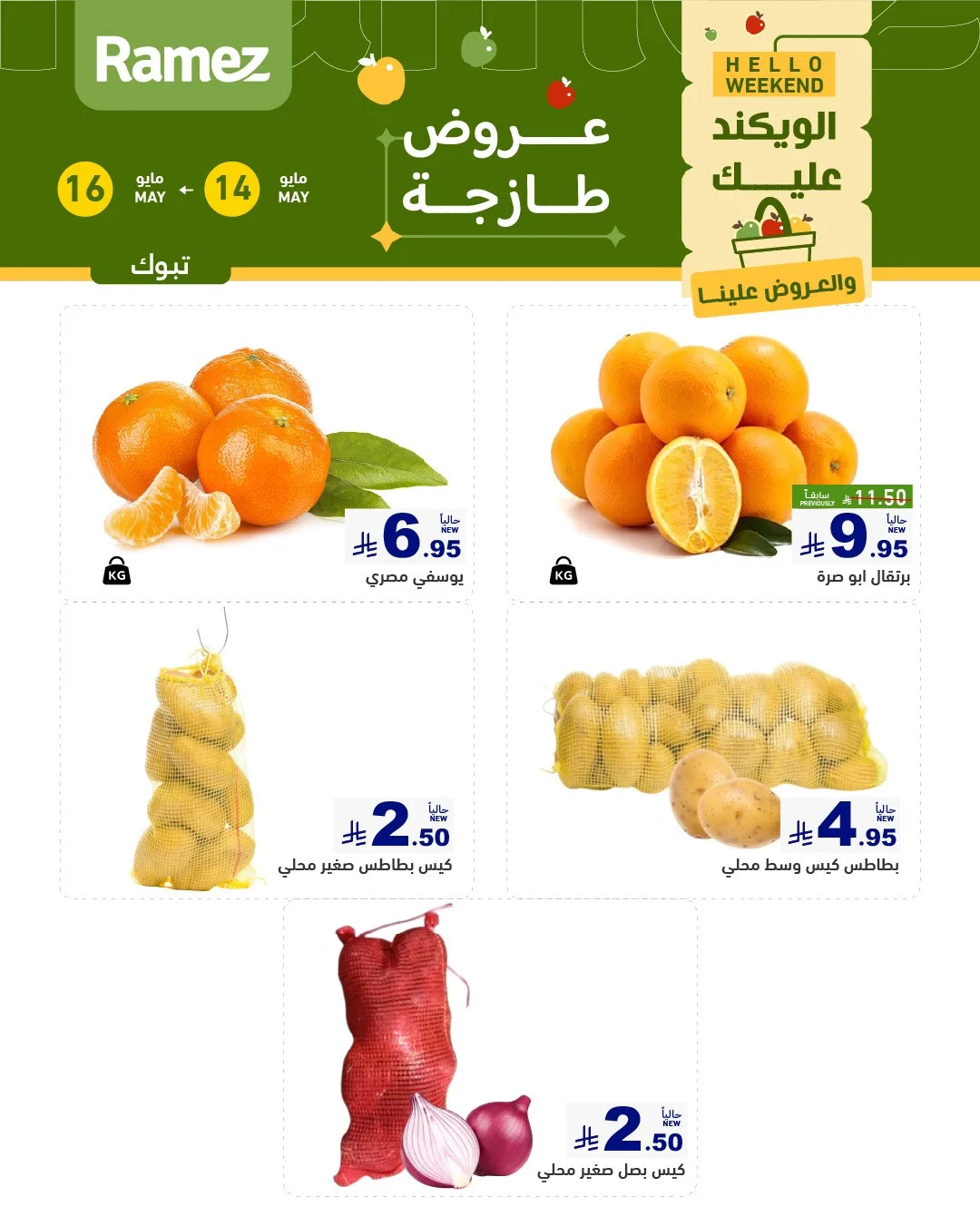 3 Fresh Days Offers - Tabuk from Aswaq Ramez until 16th May - Aswaq Ramez KSA Offers & Promotions — page 1