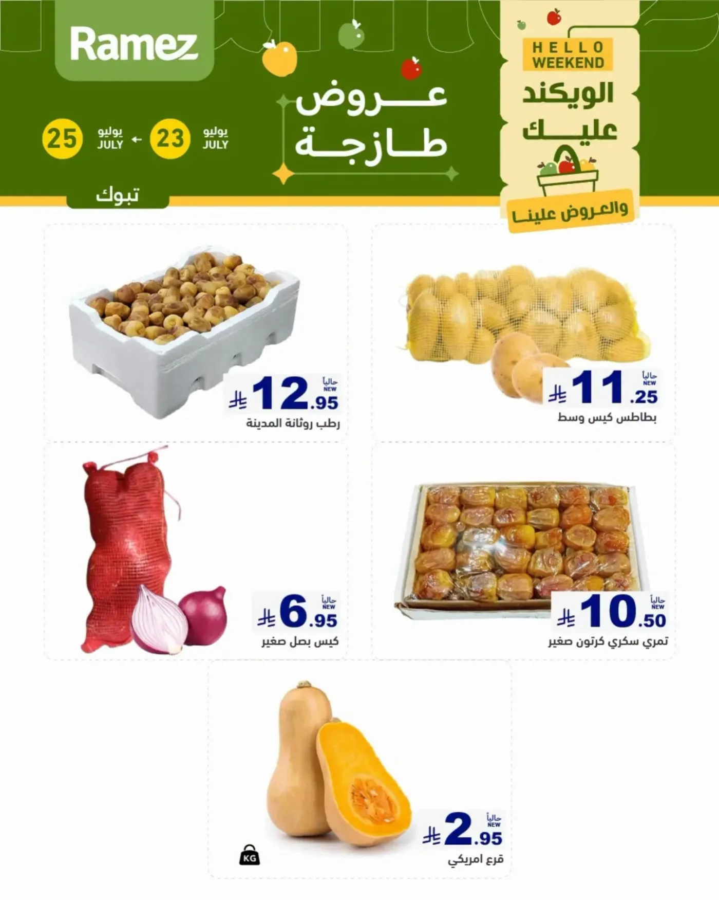 3 Fresh Days Offers - Tabuk from Aswaq Ramez until 25th July - Aswaq Ramez KSA Offers & Promotions — page 1