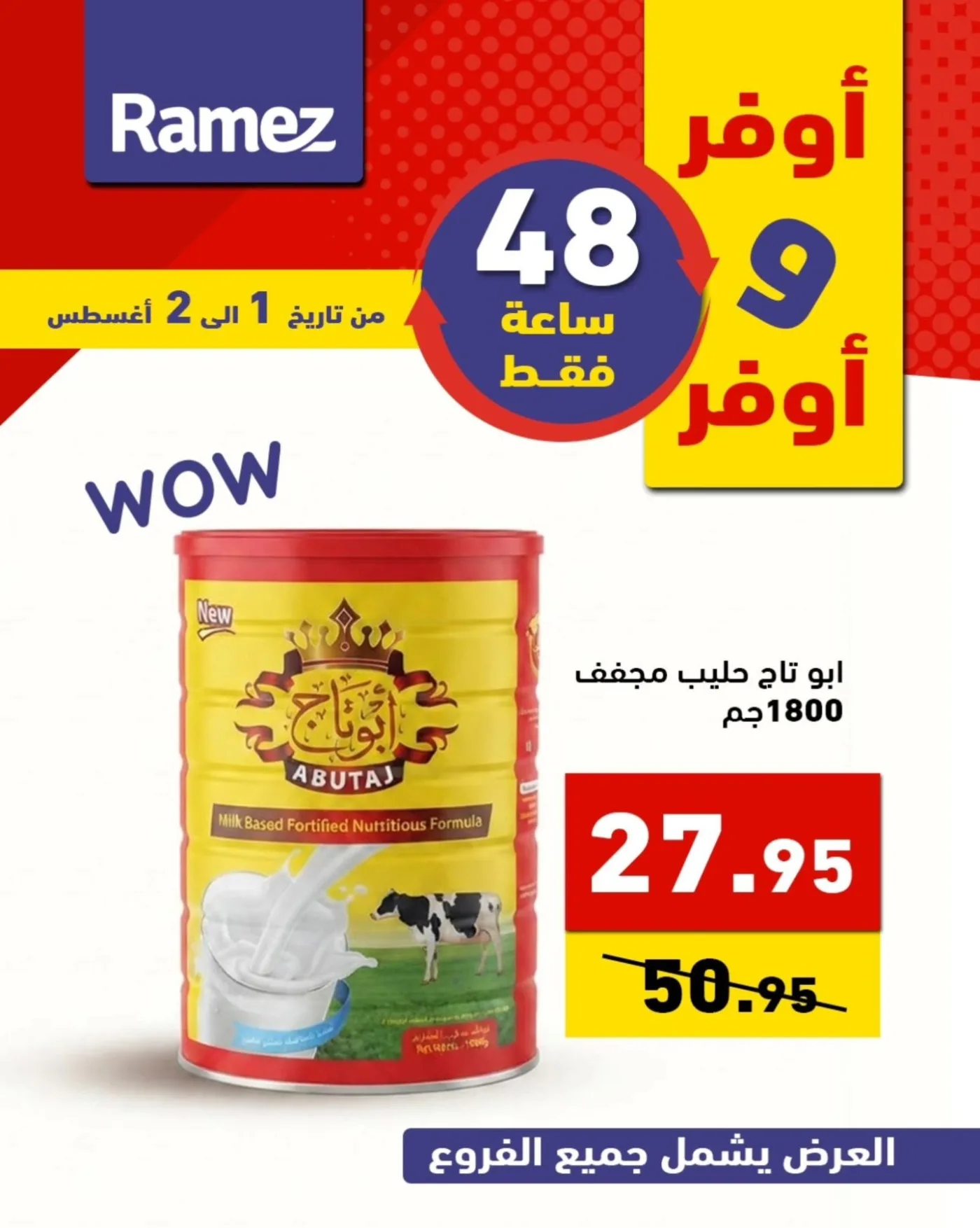 48 Hour Deals from Aswaq Ramez until 2nd August - Aswaq Ramez KSA Offers & Promotions — page 5