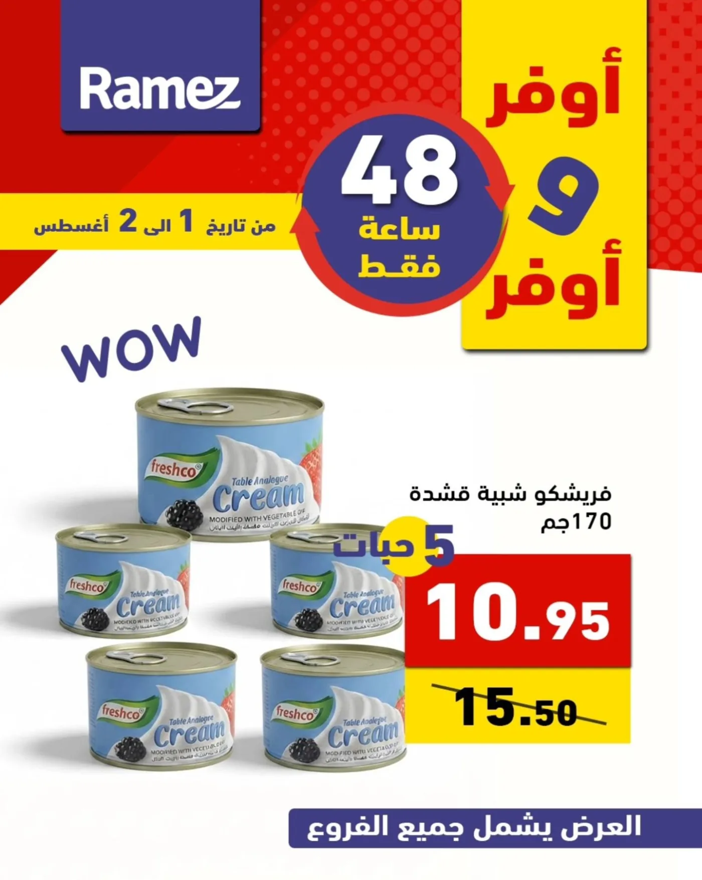 48 Hour Deals from Aswaq Ramez until 2nd August - Aswaq Ramez KSA Offers & Promotions — page 7