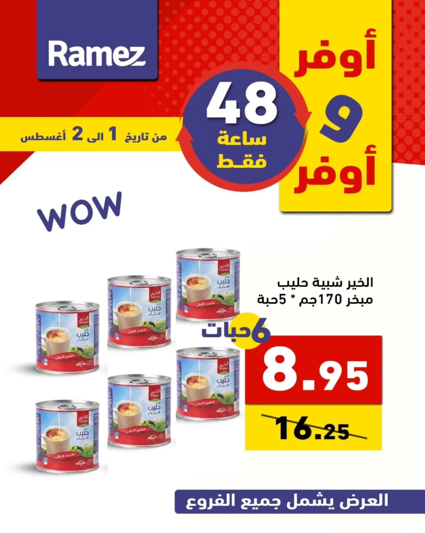 48 Hour Deals from Aswaq Ramez until 2nd August - Aswaq Ramez KSA Offers & Promotions — page 9