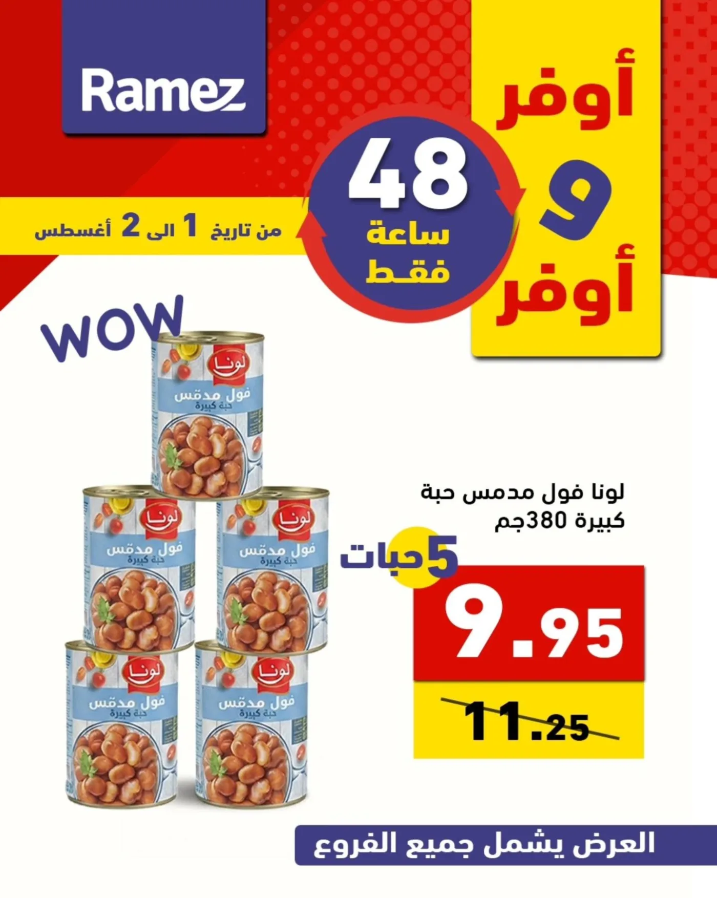 48 Hour Deals from Aswaq Ramez until 2nd August - Aswaq Ramez KSA Offers & Promotions — page 10