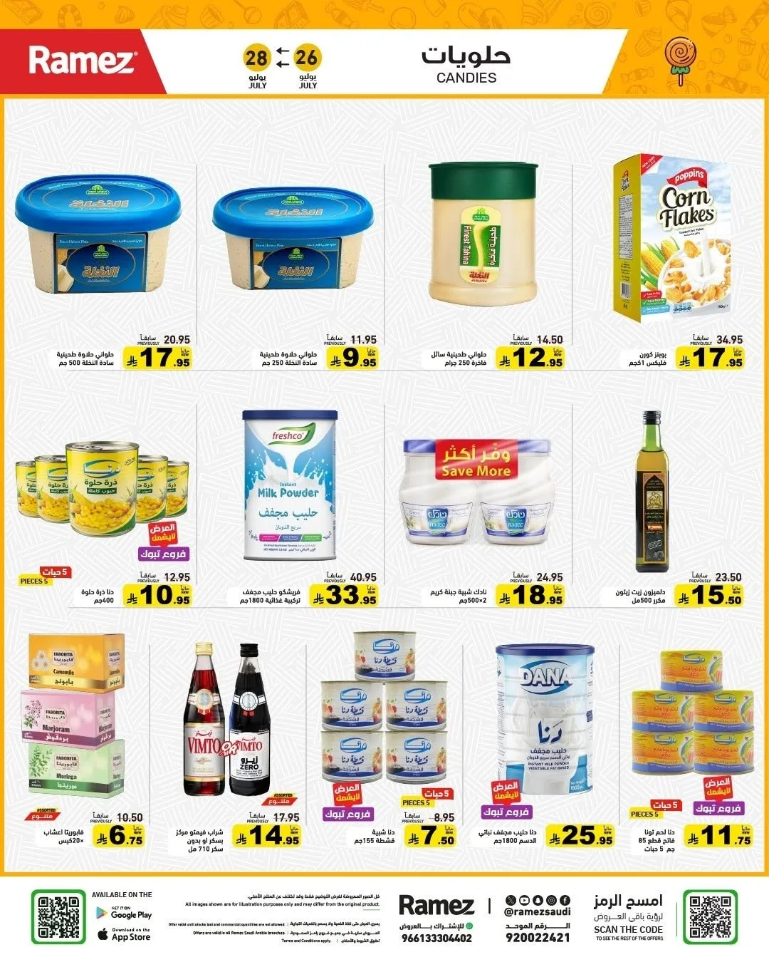 عروض العودة للمدارس من أسواق رامز حتي 28 يوليو - عروض وتخفيضات أسواق رامز السعودية — page 19