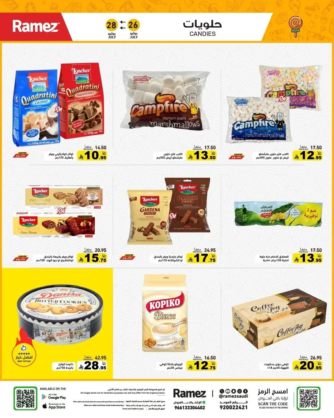 عروض العودة للمدارس من أسواق رامز حتي 28 يوليو - عروض وتخفيضات أسواق رامز السعودية — page 20