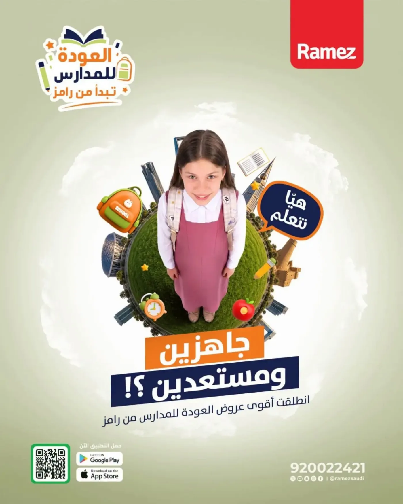 Back to School Offers, Vol 2 from Aswaq Ramez until 28th July - Aswaq Ramez KSA Offers & Promotions catalogue cover