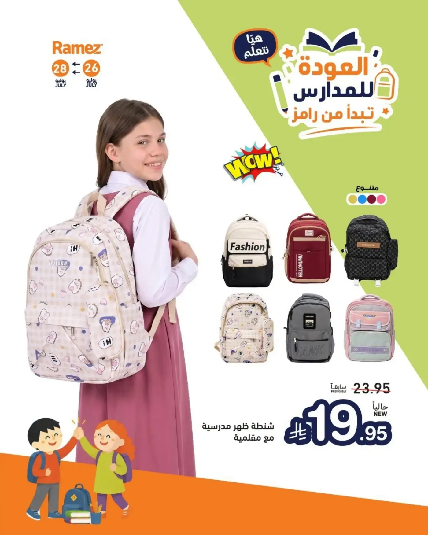 Back to School Offers, Vol 2 from Aswaq Ramez until 28th July - Aswaq Ramez KSA Offers & Promotions — page 2