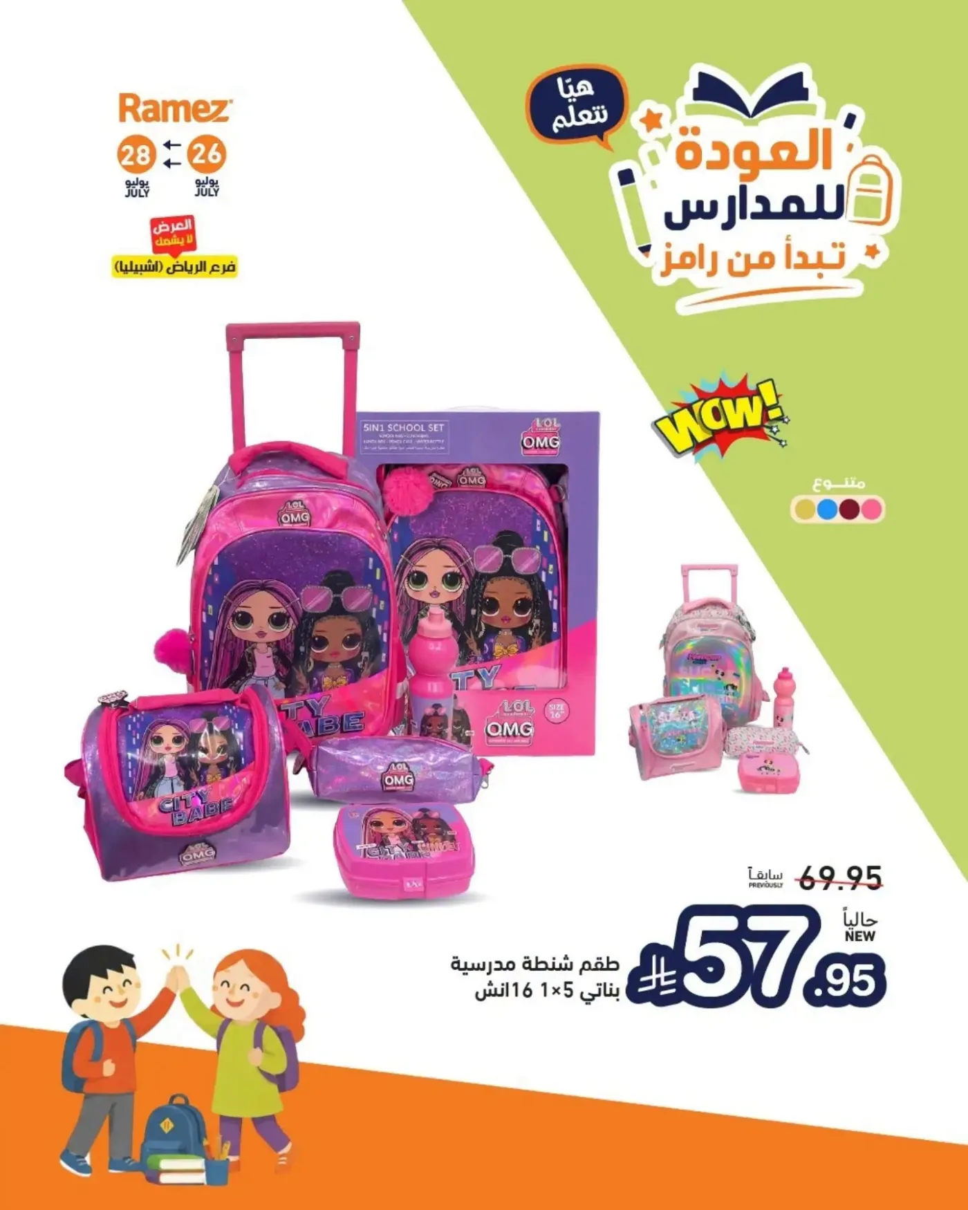 Back to School Offers, Vol 2 from Aswaq Ramez until 28th July - Aswaq Ramez KSA Offers & Promotions — page 5