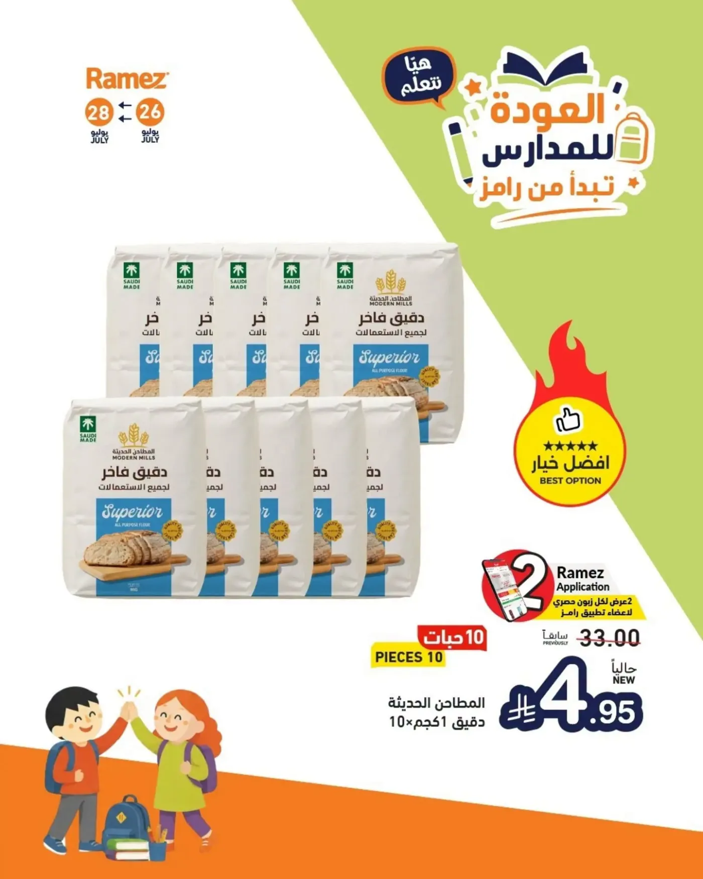 Back to School Offers, Vol 4 from Aswaq Ramez until 28th July - Aswaq Ramez KSA Offers & Promotions — page 7