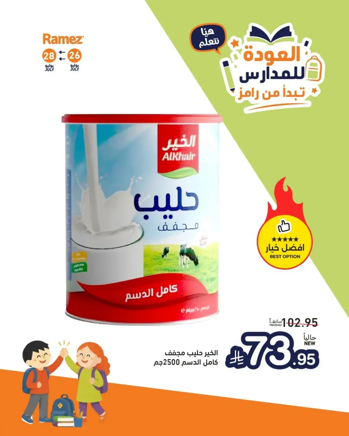 Back to School Offers, Vol 4 from Aswaq Ramez until 28th July - Aswaq Ramez KSA Offers & Promotions — page 8
