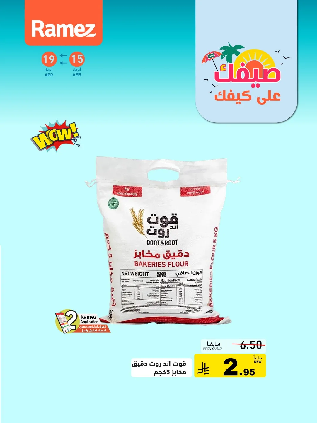 Great Summer Deals, Vol 2 from Aswaq Ramez until 19th April - Aswaq Ramez KSA Offers & Promotions — page 2