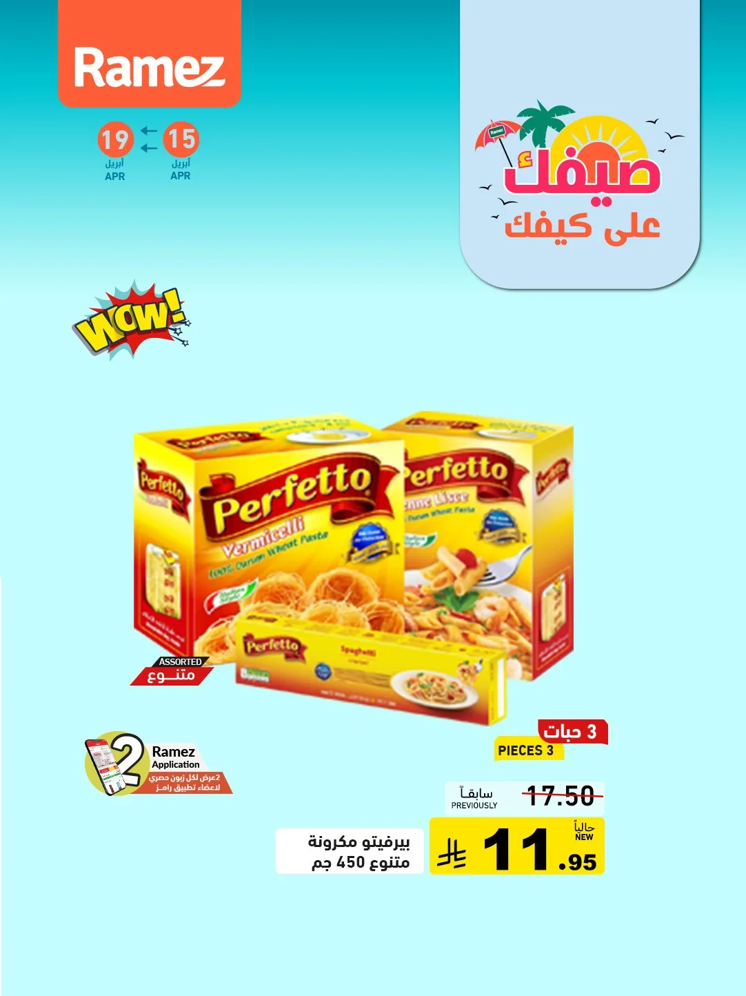 Great Summer Deals, Vol 2 from Aswaq Ramez until 19th April - Aswaq Ramez KSA Offers & Promotions — page 5