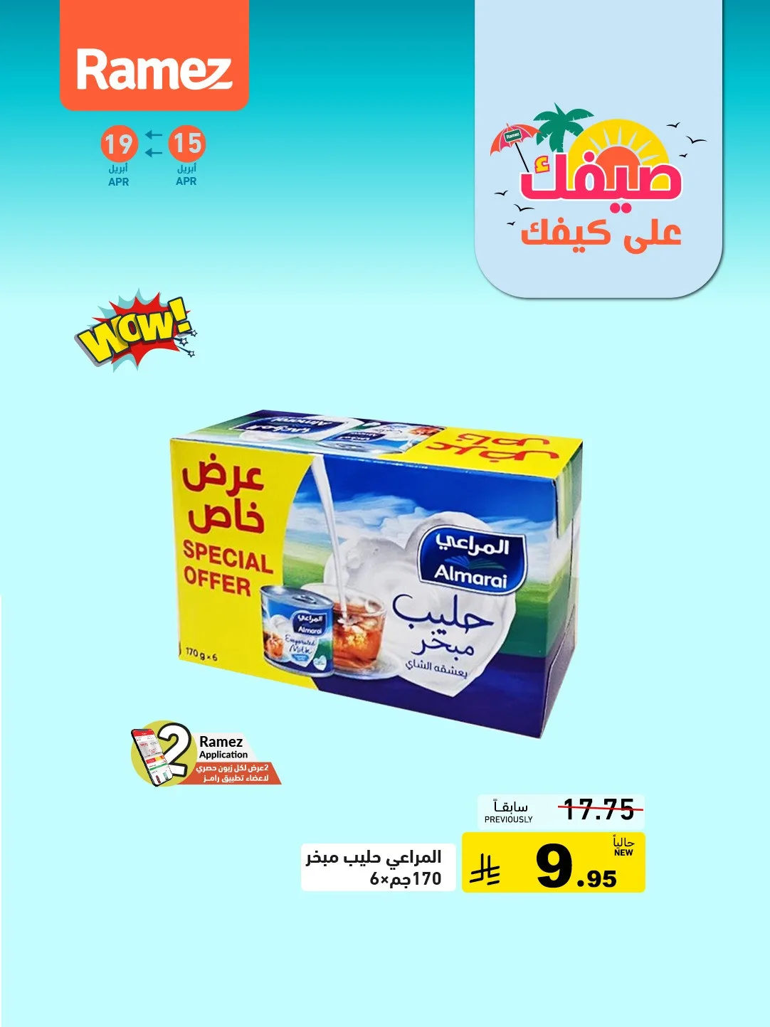 Great Summer Deals, Vol 2 from Aswaq Ramez until 19th April - Aswaq Ramez KSA Offers & Promotions — page 6