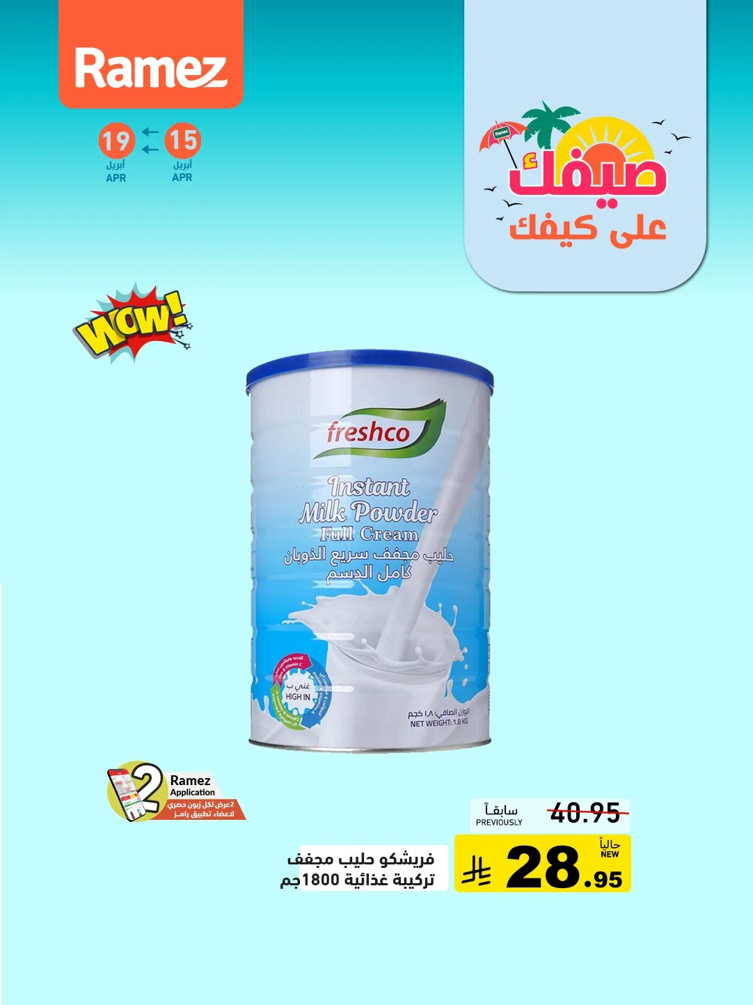 Great Summer Deals, Vol 2 from Aswaq Ramez until 19th April - Aswaq Ramez KSA Offers & Promotions — page 8