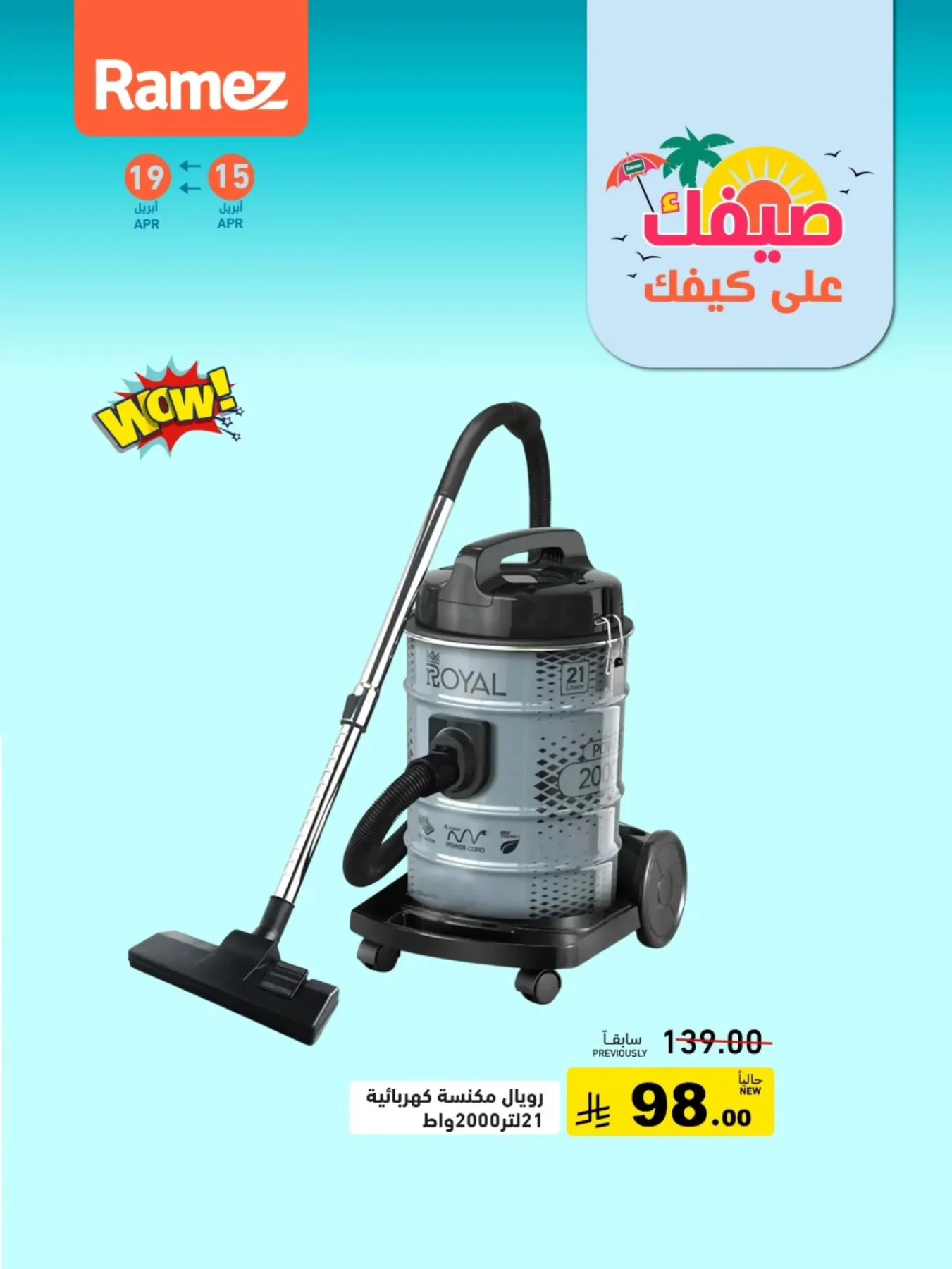 Great Summer Deals, Vol 4 from Aswaq Ramez until 19th April - Aswaq Ramez KSA Offers & Promotions — page 3