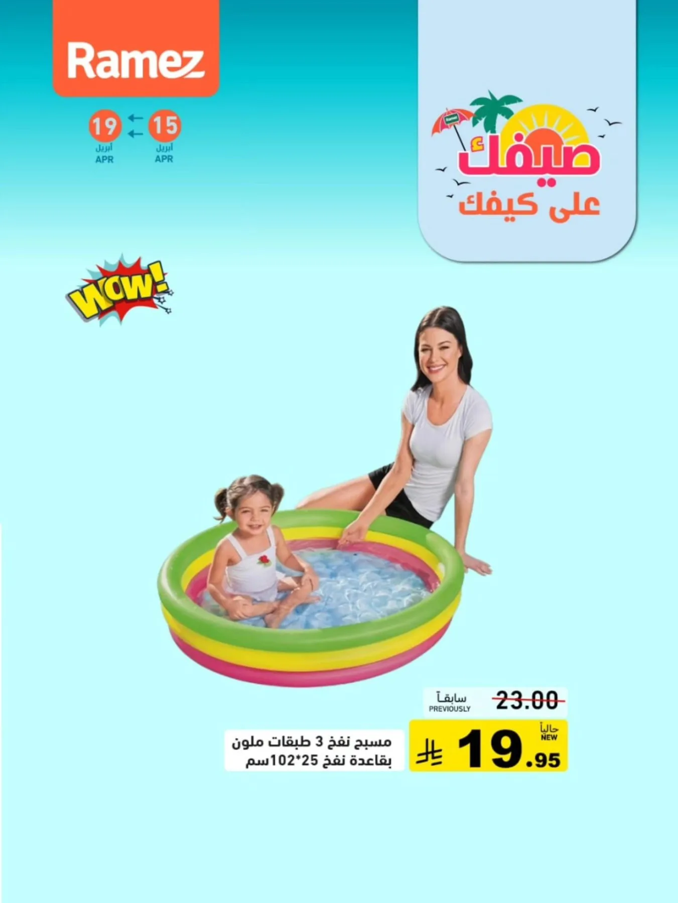 Great Summer Deals, Vol 6 from Aswaq Ramez until 19th April - Aswaq Ramez KSA Offers & Promotions — page 1