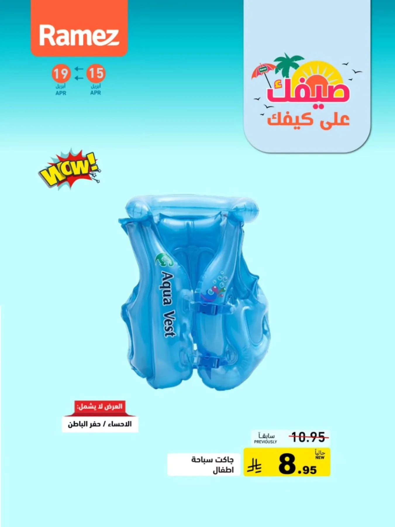 Great Summer Deals, Vol 6 from Aswaq Ramez until 19th April - Aswaq Ramez KSA Offers & Promotions — page 10