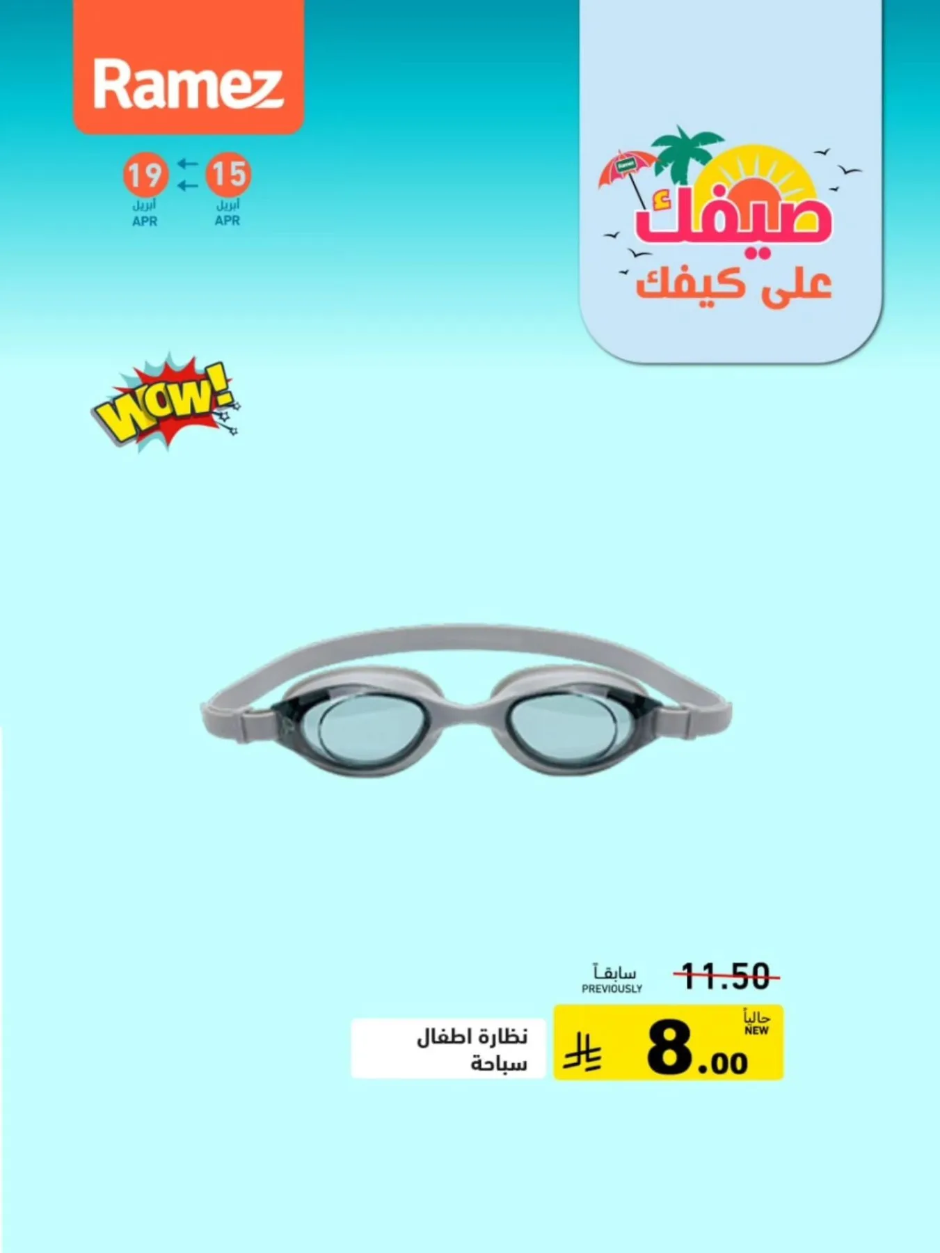 Great Summer Deals, Vol 6 from Aswaq Ramez until 19th April - Aswaq Ramez KSA Offers & Promotions — page 12