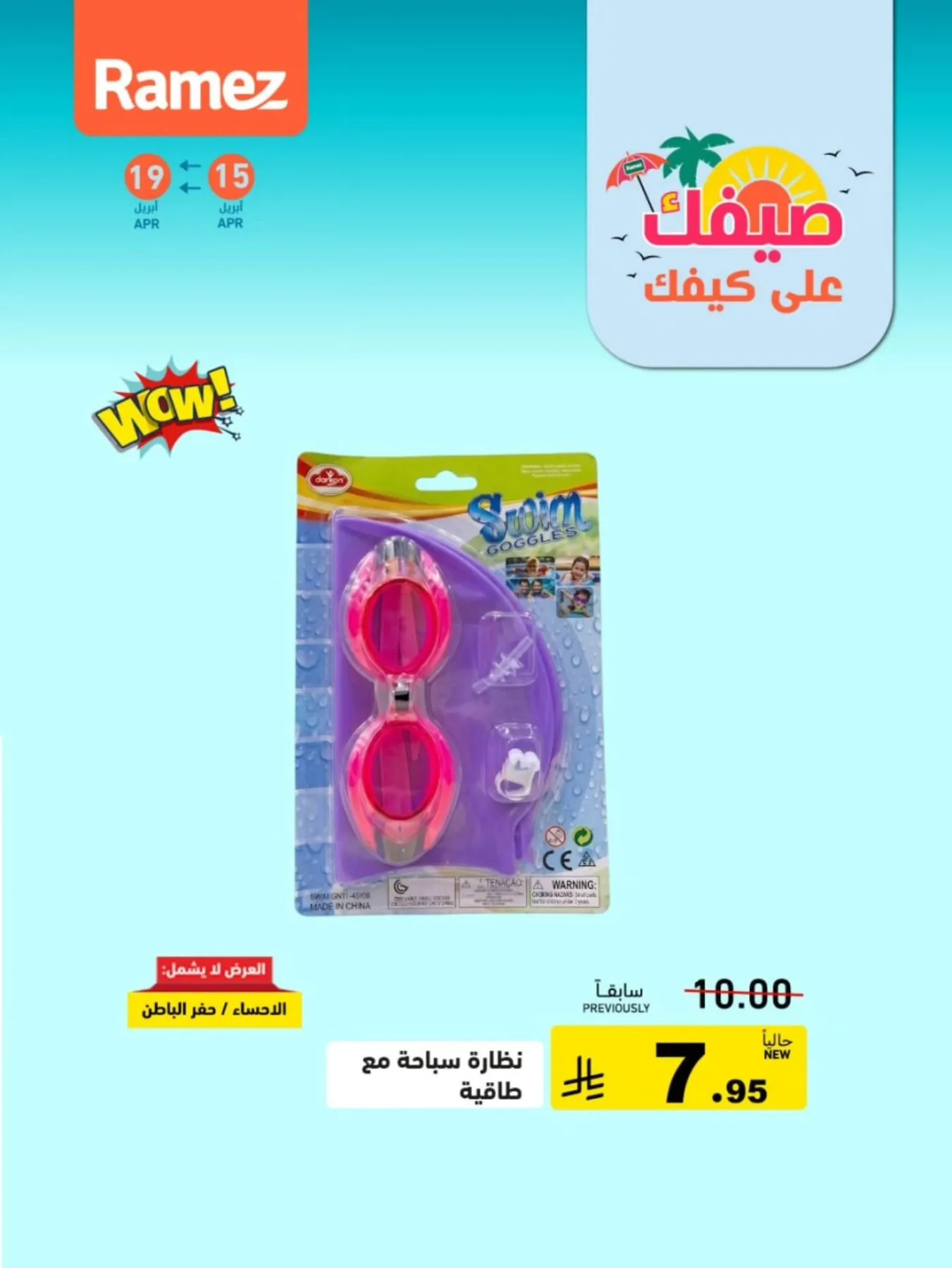 Great Summer Deals, Vol 6 from Aswaq Ramez until 19th April - Aswaq Ramez KSA Offers & Promotions — page 13