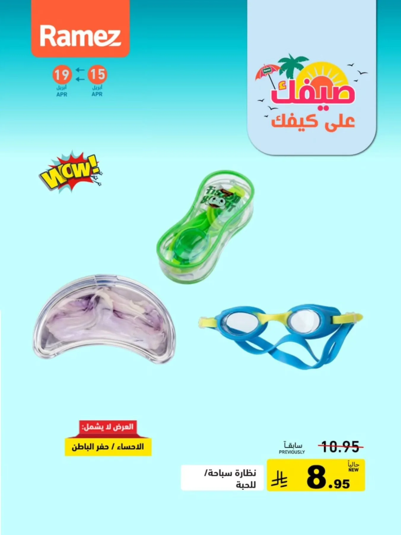 Great Summer Deals, Vol 6 from Aswaq Ramez until 19th April - Aswaq Ramez KSA Offers & Promotions — page 14