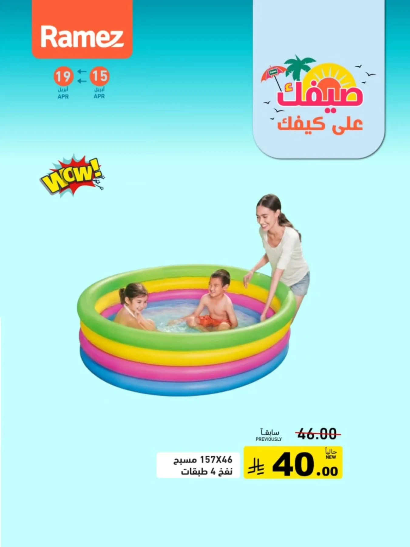 Great Summer Deals, Vol 6 from Aswaq Ramez until 19th April - Aswaq Ramez KSA Offers & Promotions — page 2