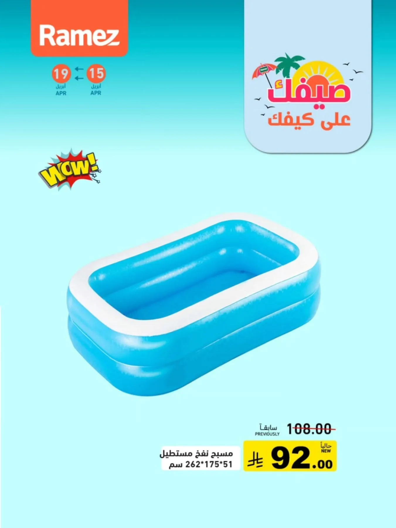 Great Summer Deals, Vol 6 from Aswaq Ramez until 19th April - Aswaq Ramez KSA Offers & Promotions — page 4