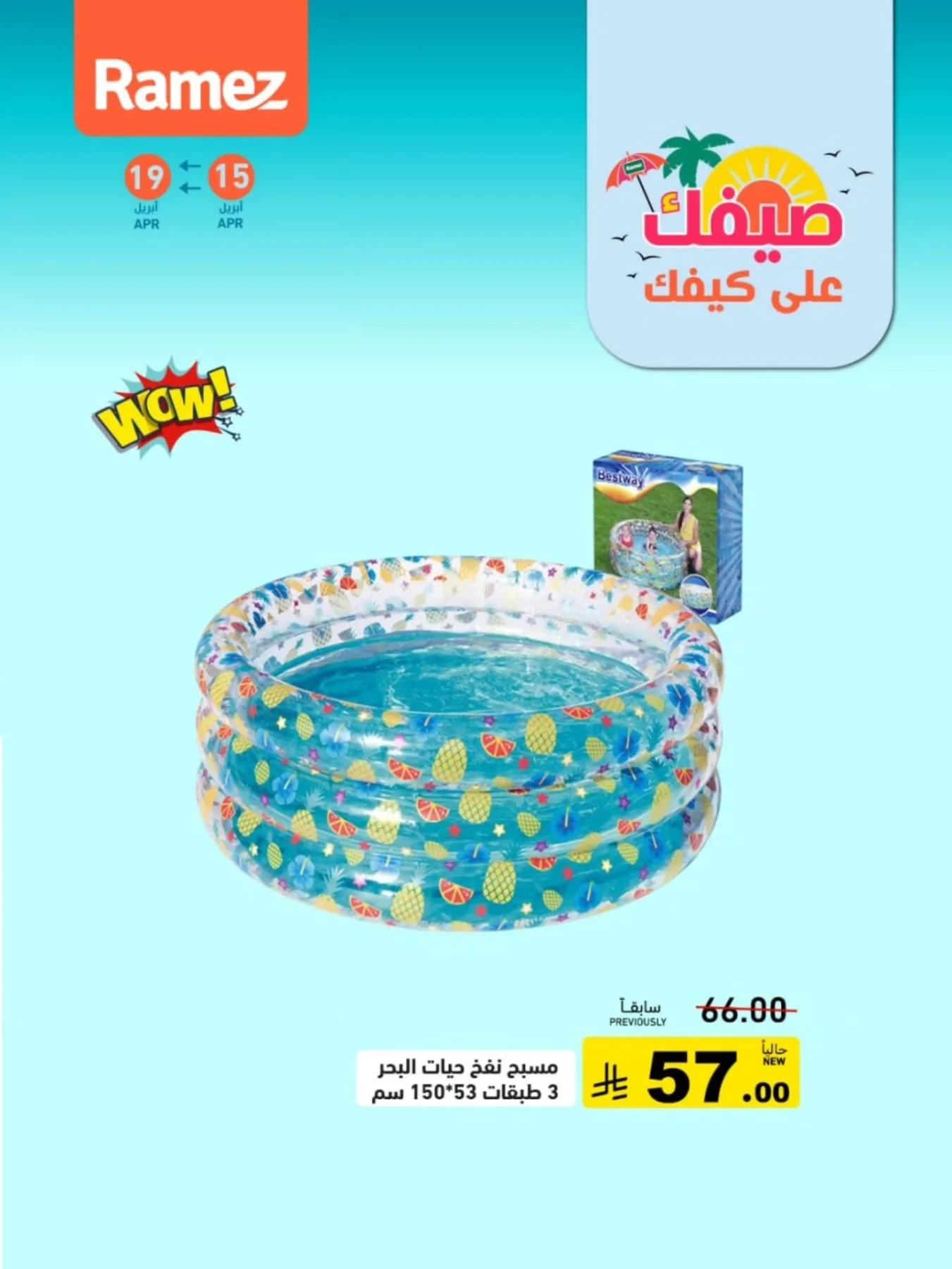 Great Summer Deals, Vol 6 from Aswaq Ramez until 19th April - Aswaq Ramez KSA Offers & Promotions — page 5