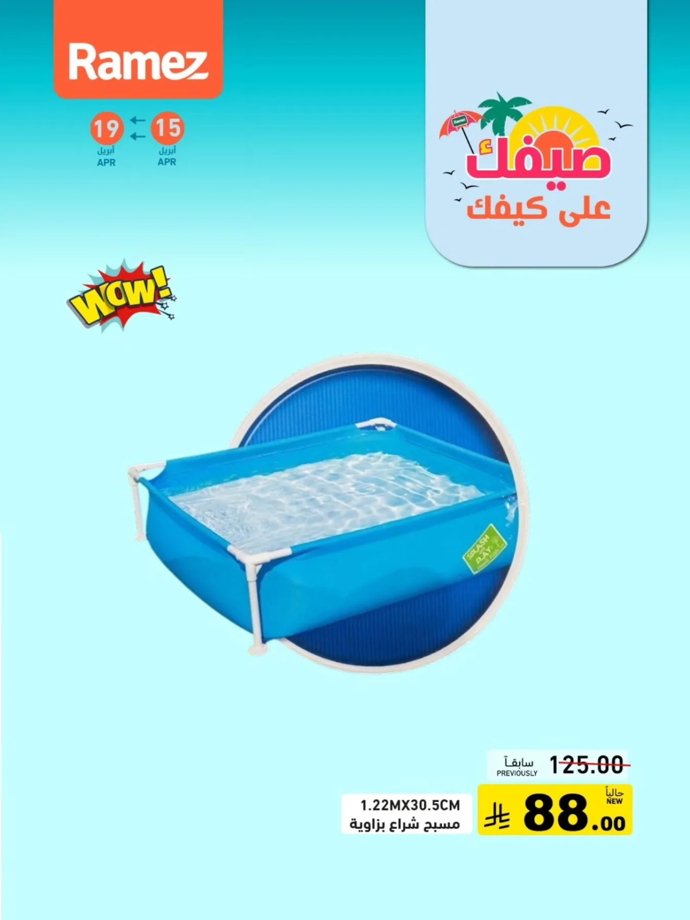 Great Summer Deals, Vol 6 from Aswaq Ramez until 19th April - Aswaq Ramez KSA Offers & Promotions — page 6