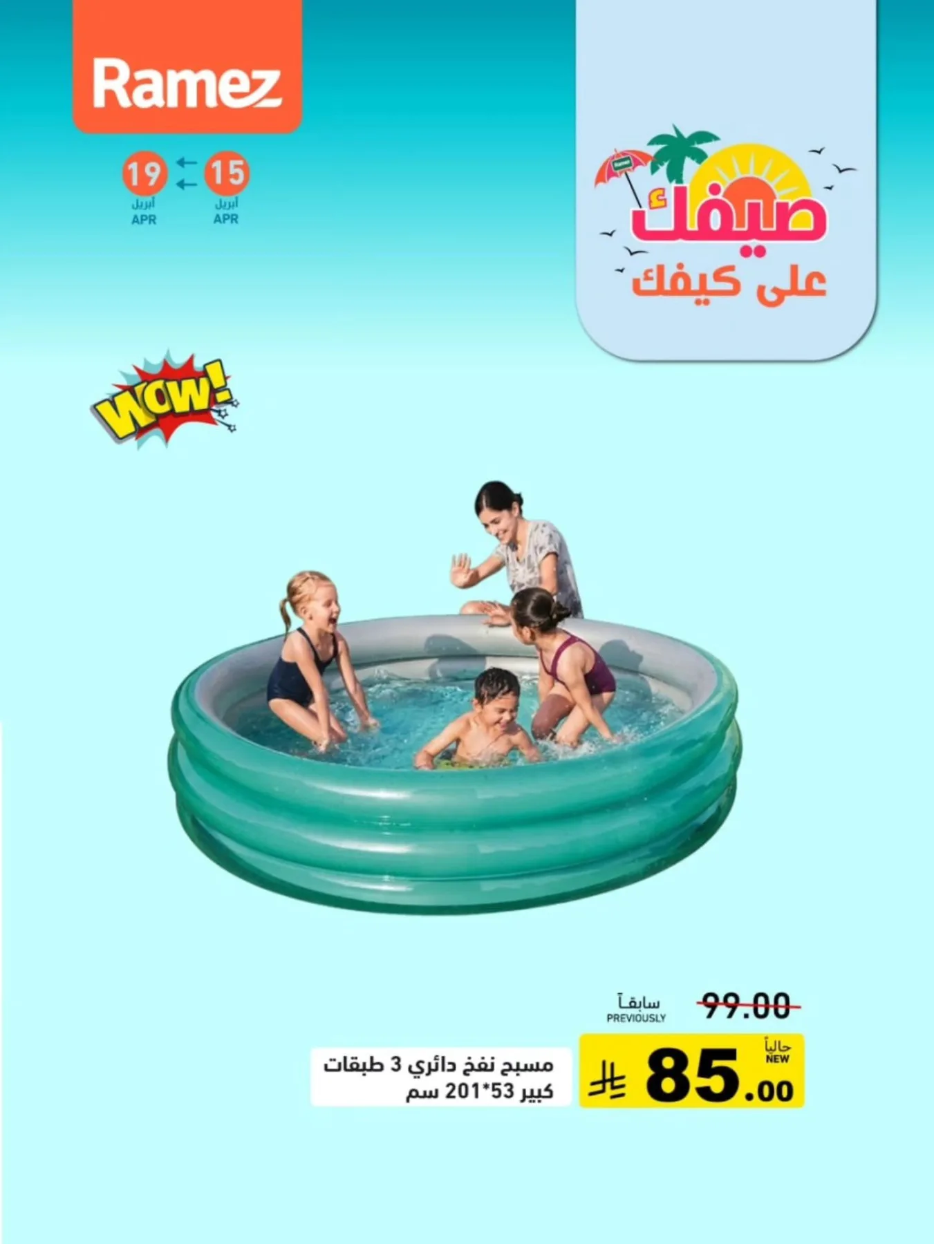 Great Summer Deals, Vol 6 from Aswaq Ramez until 19th April - Aswaq Ramez KSA Offers & Promotions — page 7