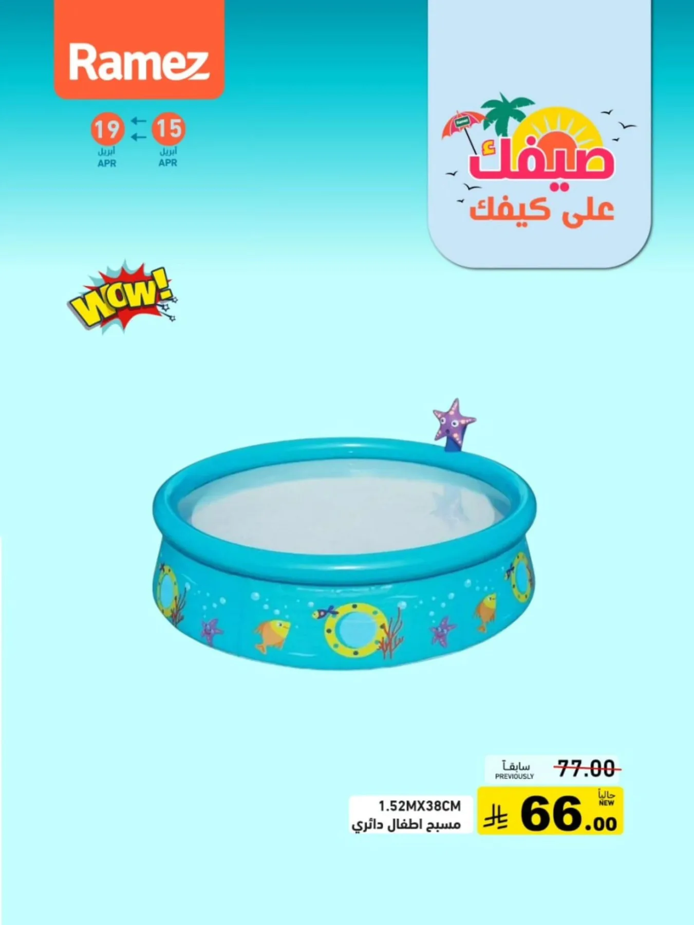 Great Summer Deals, Vol 6 from Aswaq Ramez until 19th April - Aswaq Ramez KSA Offers & Promotions — page 8