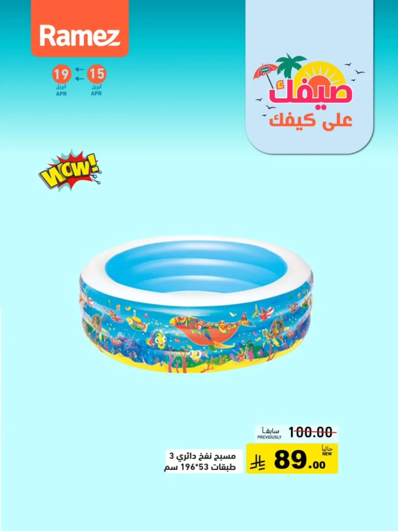 Great Summer Deals, Vol 6 from Aswaq Ramez until 19th April - Aswaq Ramez KSA Offers & Promotions — page 9