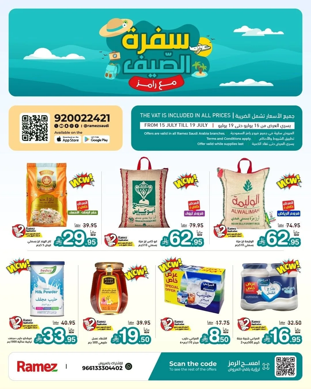 Summer Offers from Aswaq Ramez until 19th July - Aswaq Ramez KSA Offers & Promotions catalogue cover