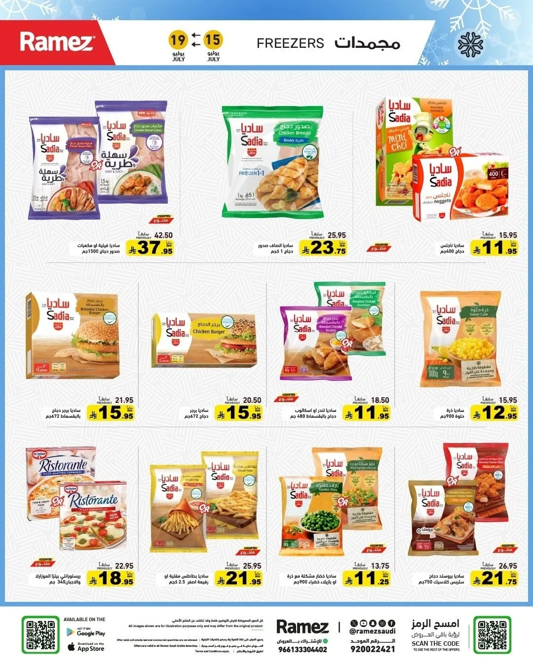 Summer Offers from Aswaq Ramez until 19th July - Aswaq Ramez KSA Offers & Promotions — page 3
