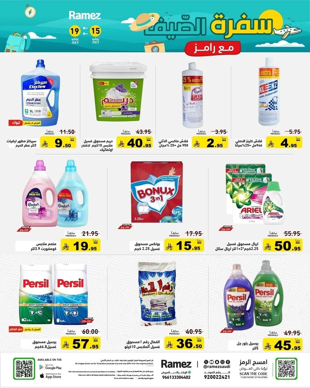 Summer Offers from Aswaq Ramez until 19th July - Aswaq Ramez KSA Offers & Promotions — page 29