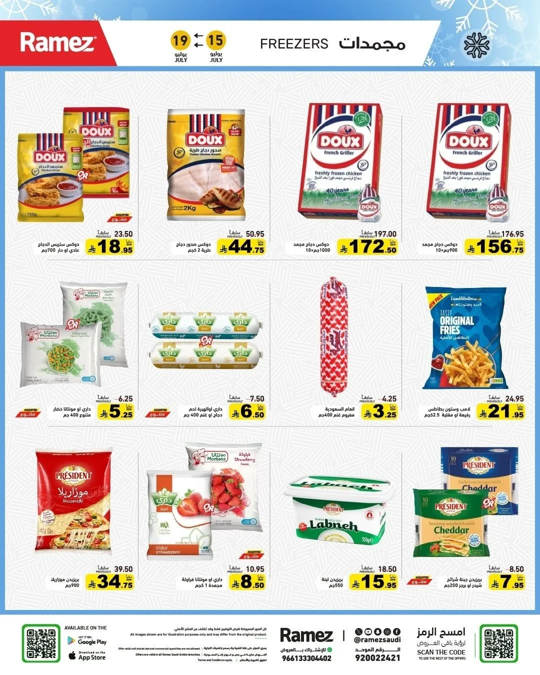 Summer Offers from Aswaq Ramez until 19th July - Aswaq Ramez KSA Offers & Promotions — page 4
