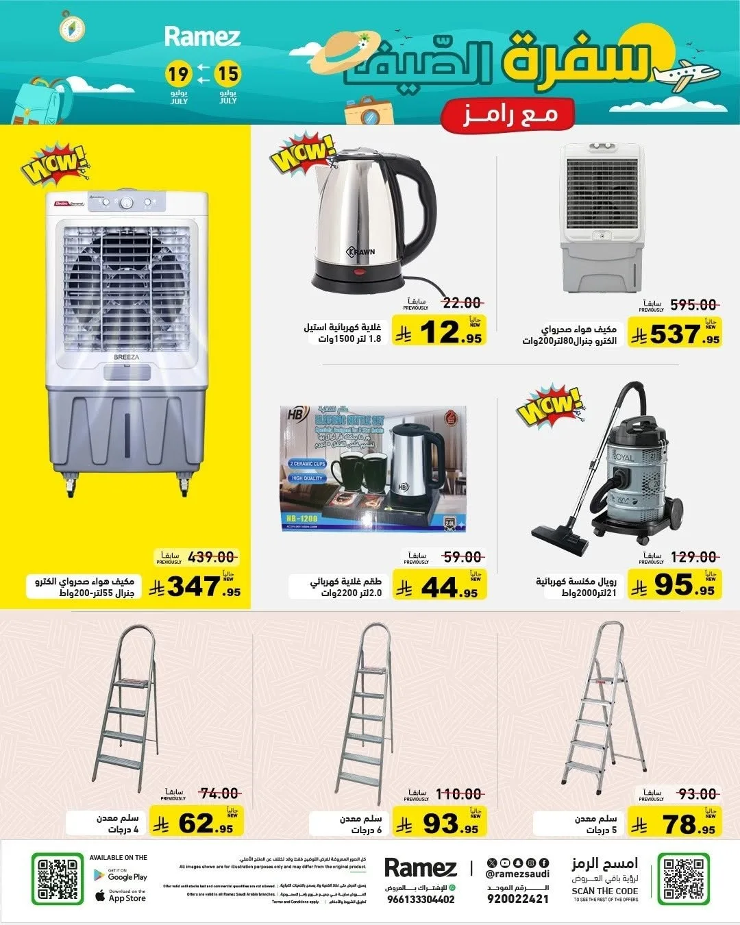 Summer Offers from Aswaq Ramez until 19th July - Aswaq Ramez KSA Offers & Promotions — page 33
