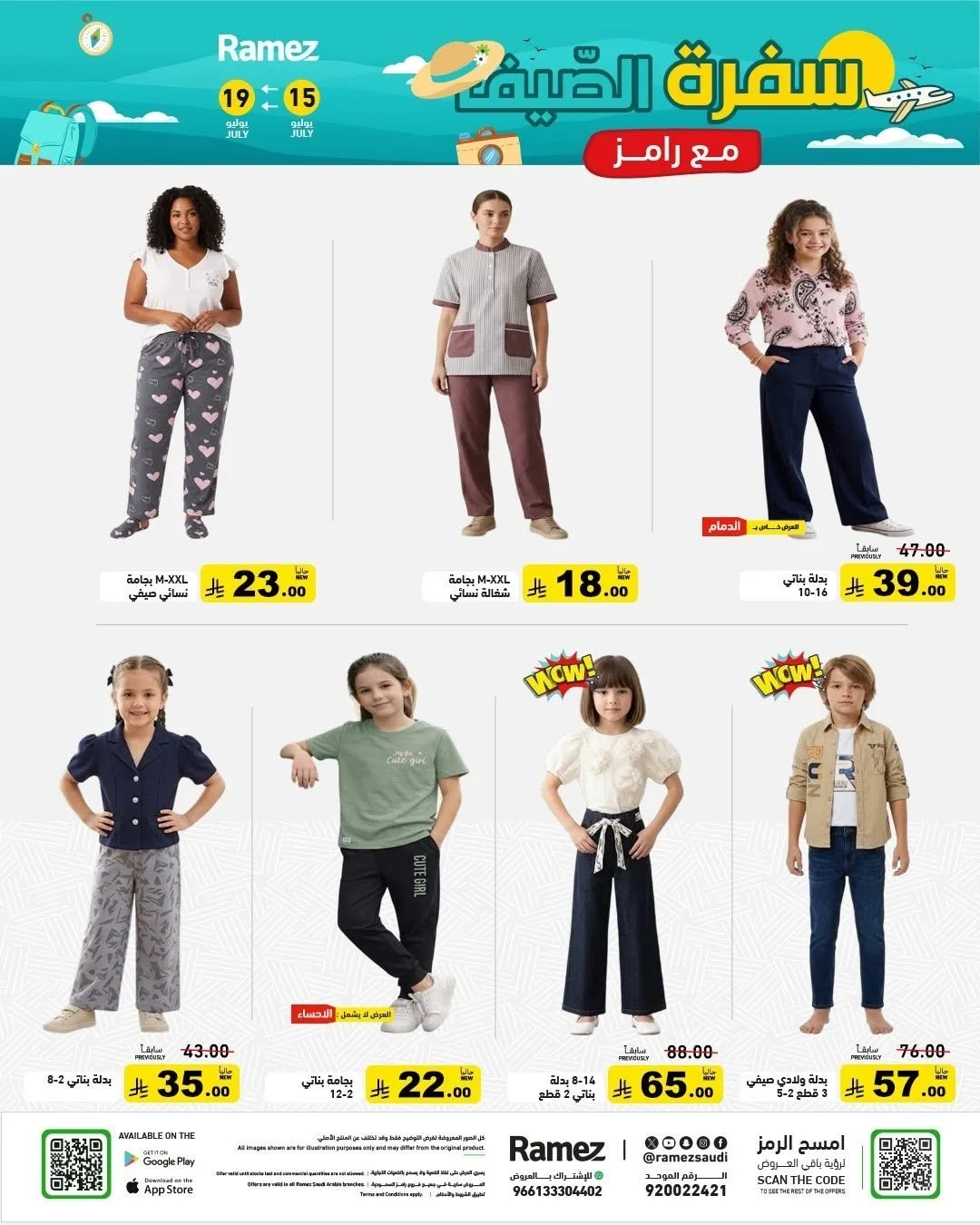 Summer Offers from Aswaq Ramez until 19th July - Aswaq Ramez KSA Offers & Promotions — page 38
