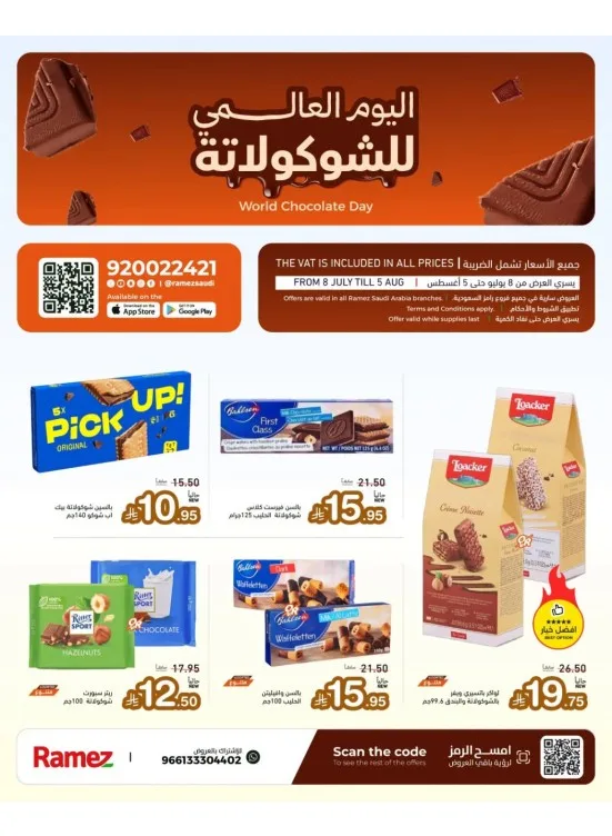 World Chocolate Day from Aswaq Ramez until 5th August - Aswaq Ramez KSA Offers & Promotions cover