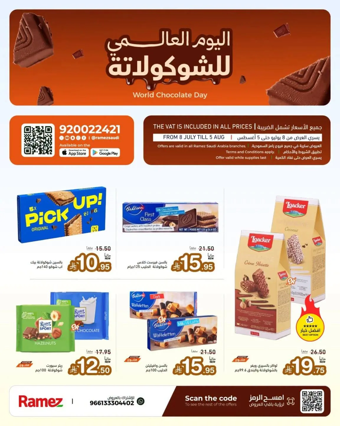 World Chocolate Day from Aswaq Ramez until 5th August - Aswaq Ramez KSA Offers & Promotions — page 2