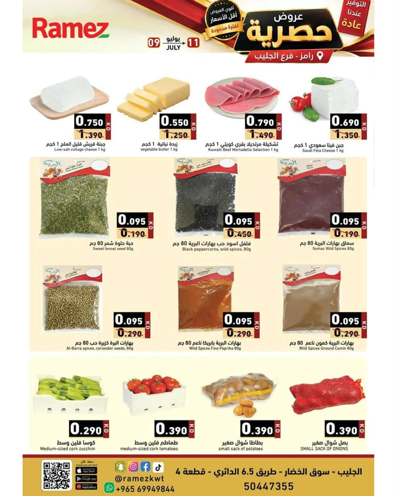 Exclusive Online Offers from Aswaq Ramez until 11th July - Aswaq Ramez Kuwait Offers & Promotions — page 2