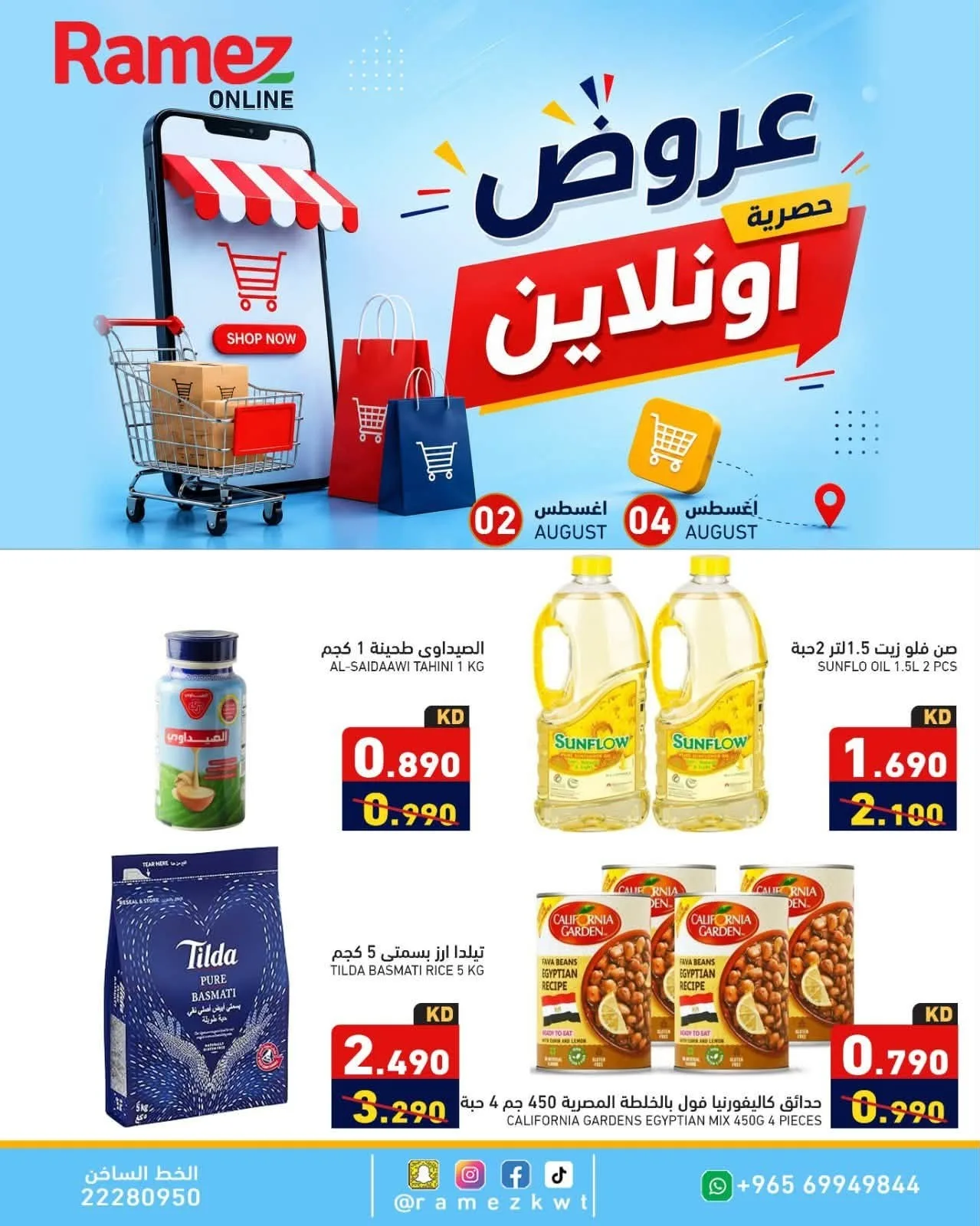 Exclusive Online Offers from Aswaq Ramez until 4th August - Aswaq Ramez Kuwait Offers & Promotions — page 2