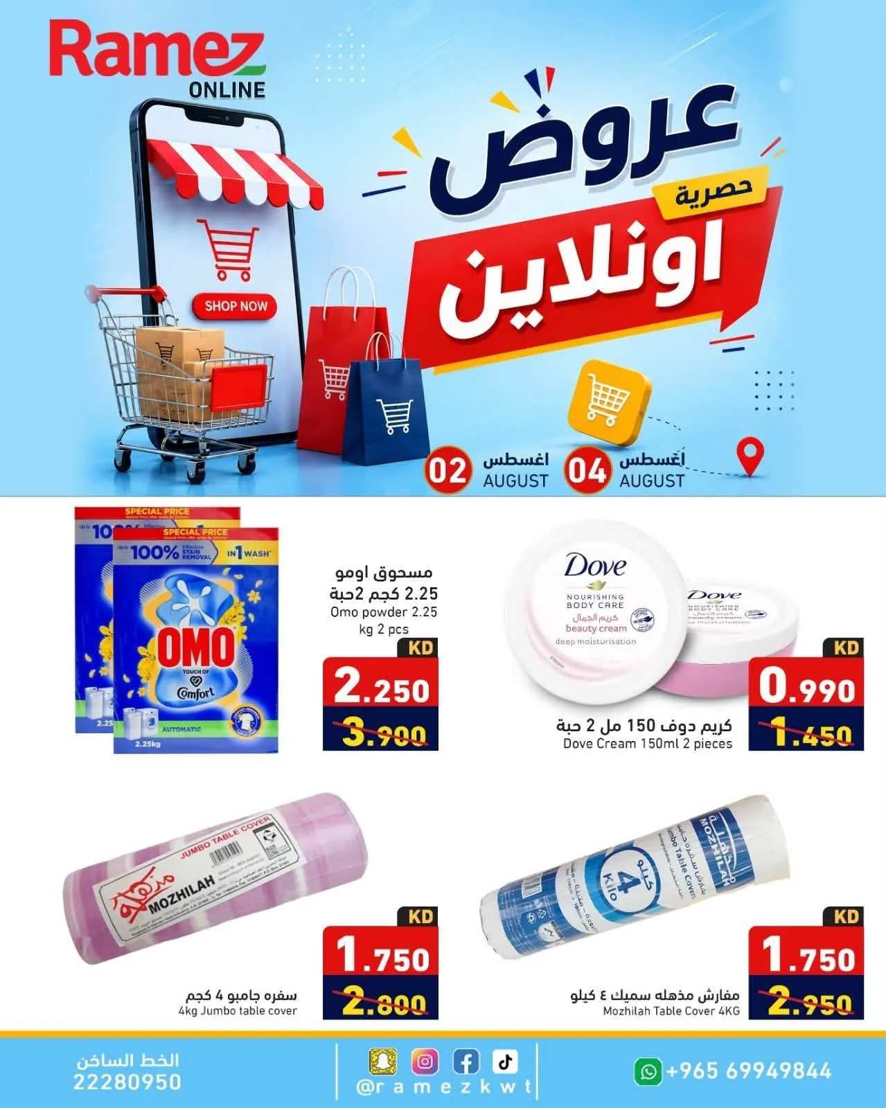Exclusive Online Offers from Aswaq Ramez until 4th August - Aswaq Ramez Kuwait Offers & Promotions — page 4