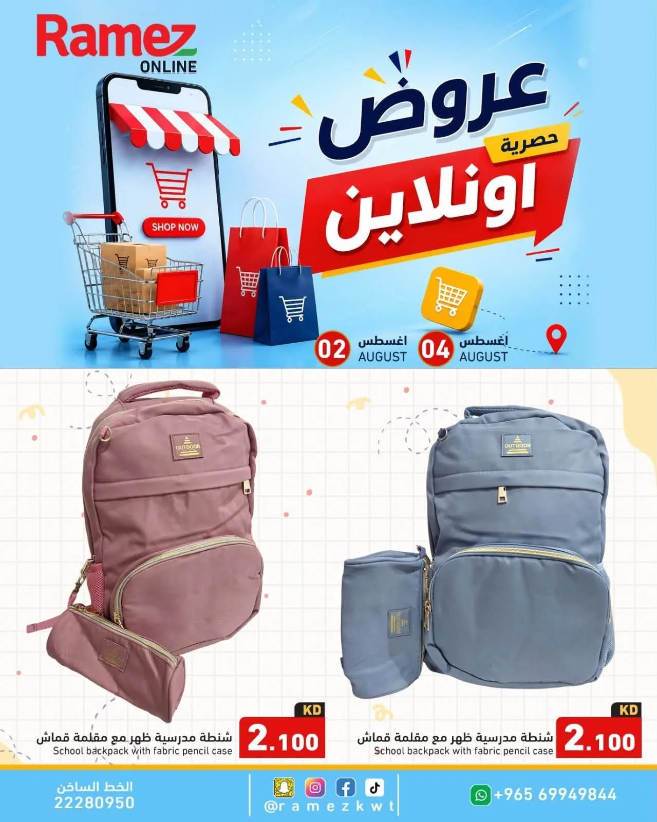 Exclusive Online Offers from Aswaq Ramez until 4th August - Aswaq Ramez Kuwait Offers & Promotions — page 5