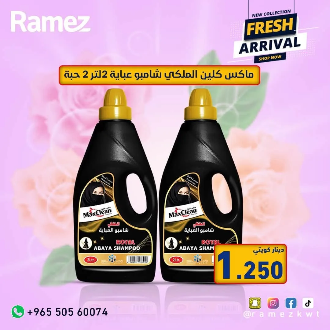 Fresh Arrival from Aswaq Ramez until 18th July - Aswaq Ramez Kuwait Offers & Promotions — page 2