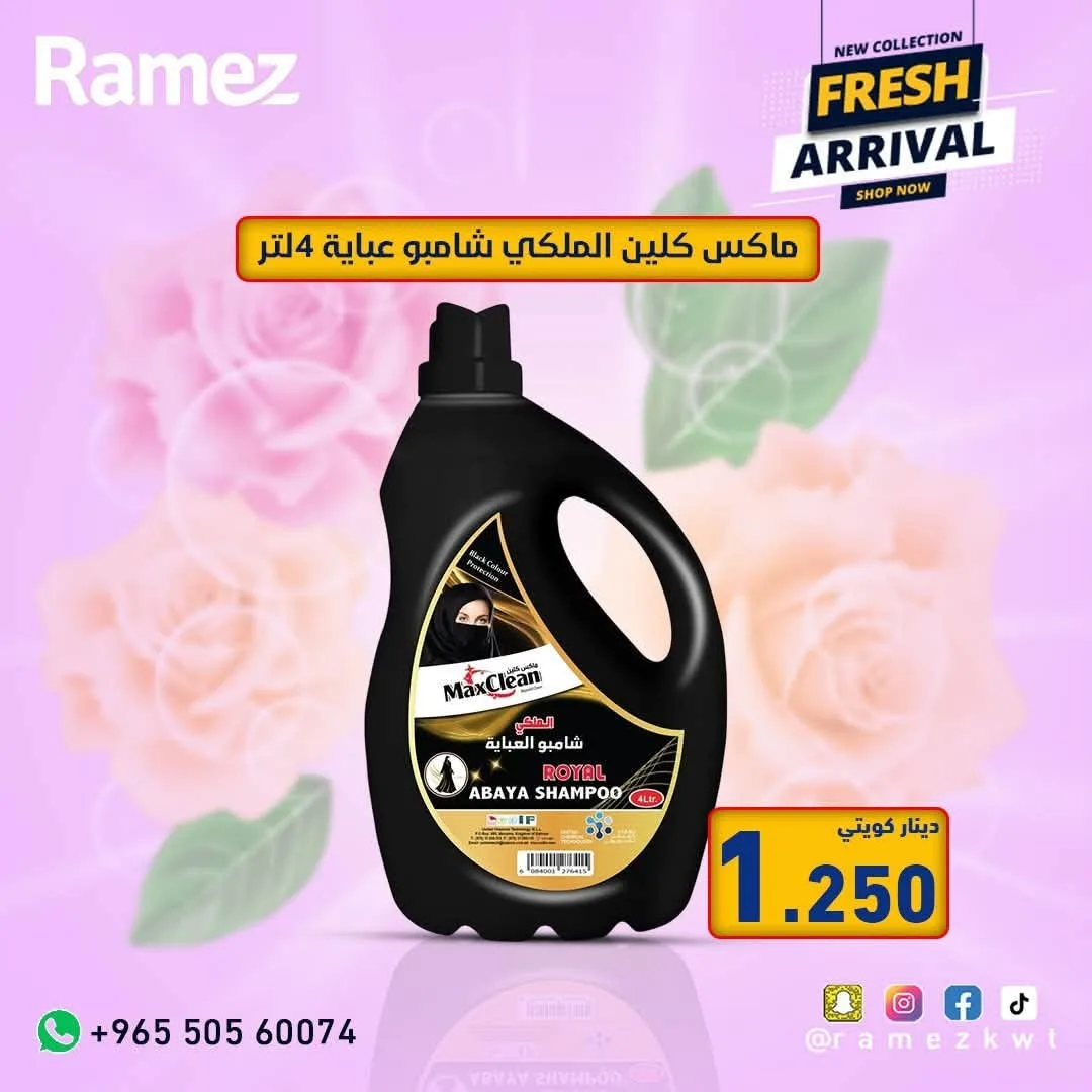 Fresh Arrival from Aswaq Ramez until 18th July - Aswaq Ramez Kuwait Offers & Promotions — page 11