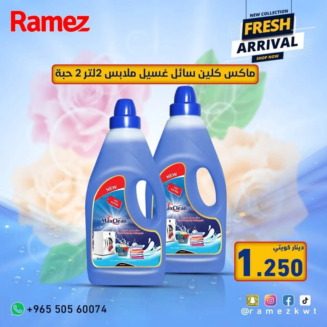 Fresh Arrival from Aswaq Ramez until 18th July - Aswaq Ramez Kuwait Offers & Promotions — page 12