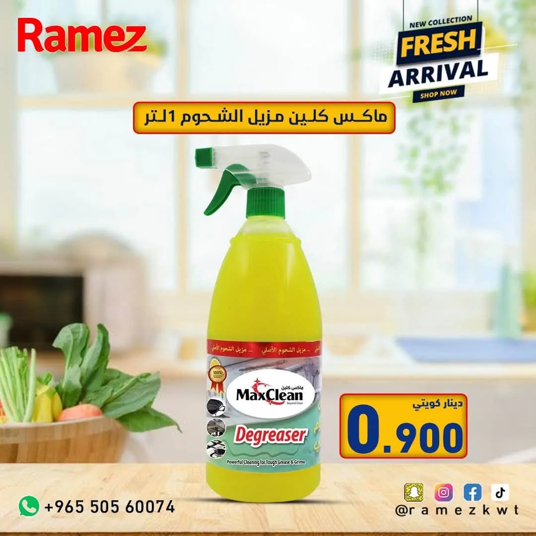 Fresh Arrival from Aswaq Ramez until 18th July - Aswaq Ramez Kuwait Offers & Promotions — page 13
