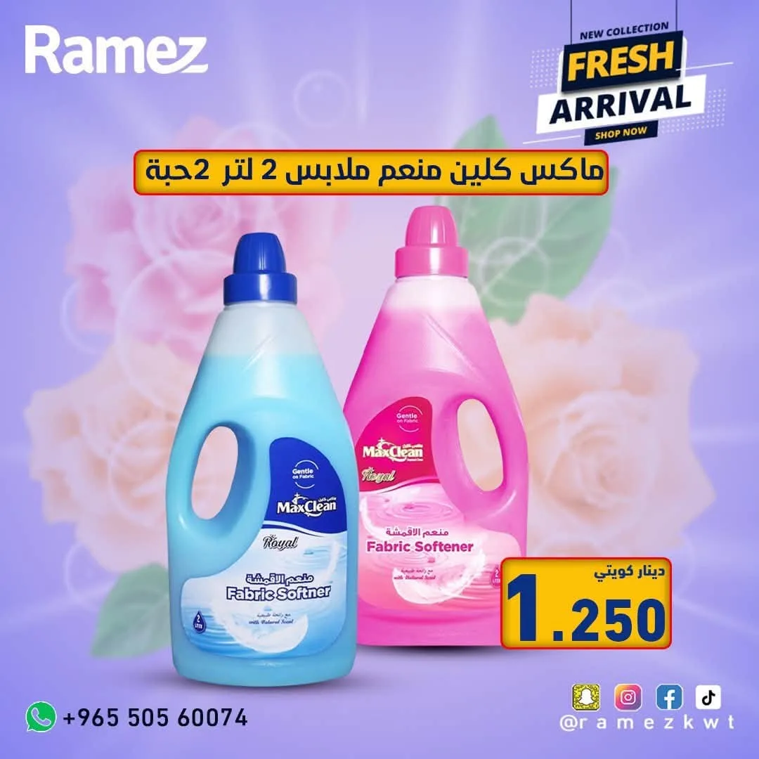 Fresh Arrival from Aswaq Ramez until 18th July - Aswaq Ramez Kuwait Offers & Promotions — page 5