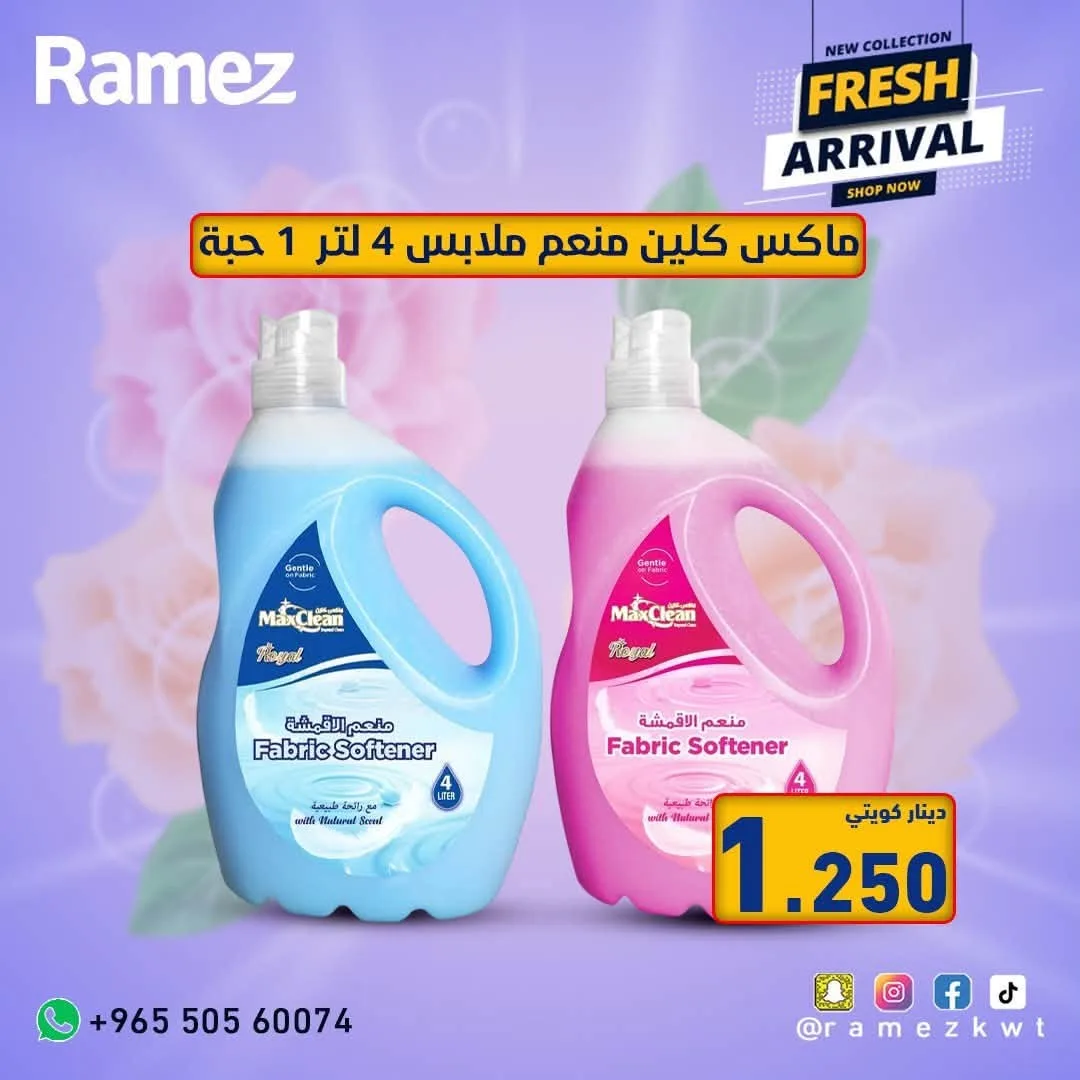 Fresh Arrival from Aswaq Ramez until 18th July - Aswaq Ramez Kuwait Offers & Promotions — page 6